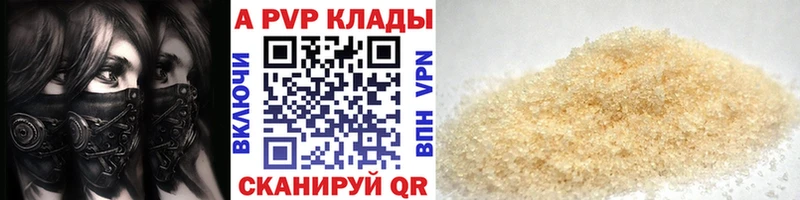 Alpha PVP Crystall  Тбилисская 