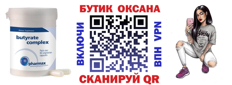 где найти наркотики  сайты даркнета официальный сайт  Бутират вода  Тбилисская 
