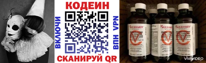 Кодеин напиток Lean (лин)  что такое наркотик  Тбилисская 
